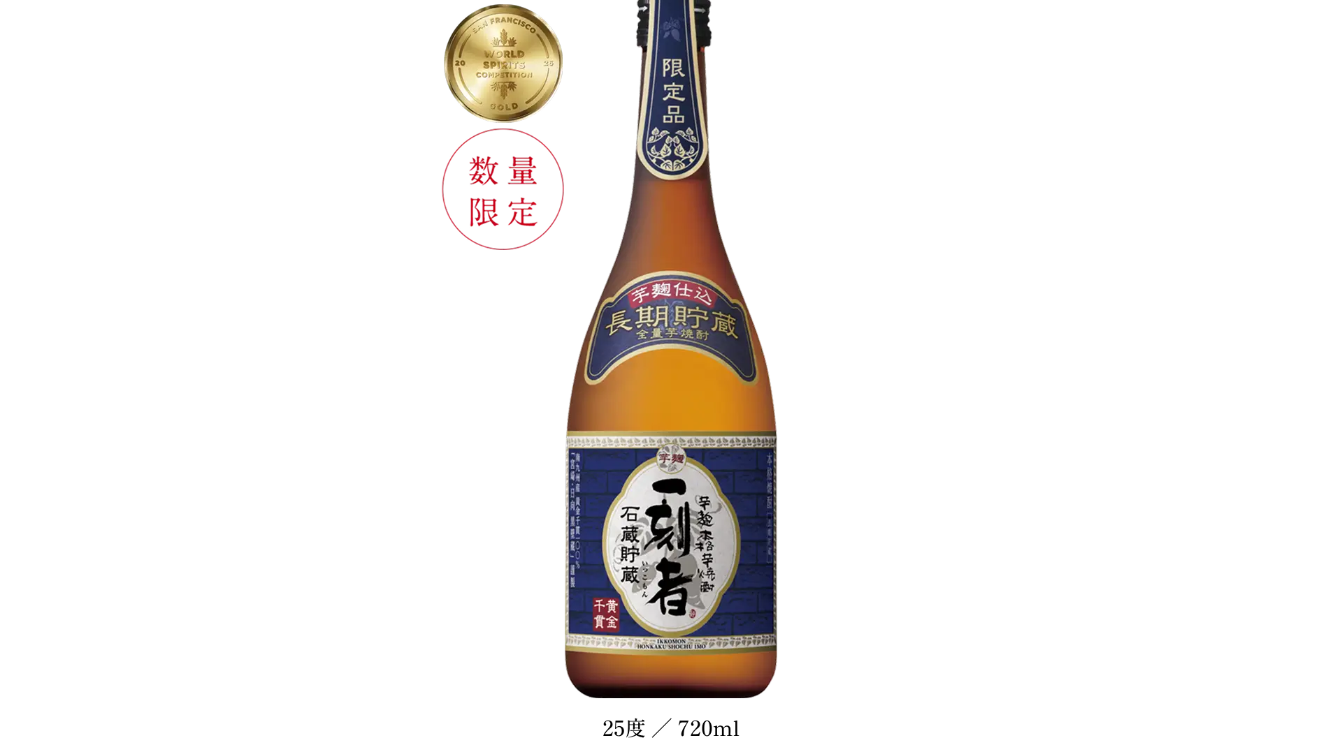 [数量限定]25度/720ml