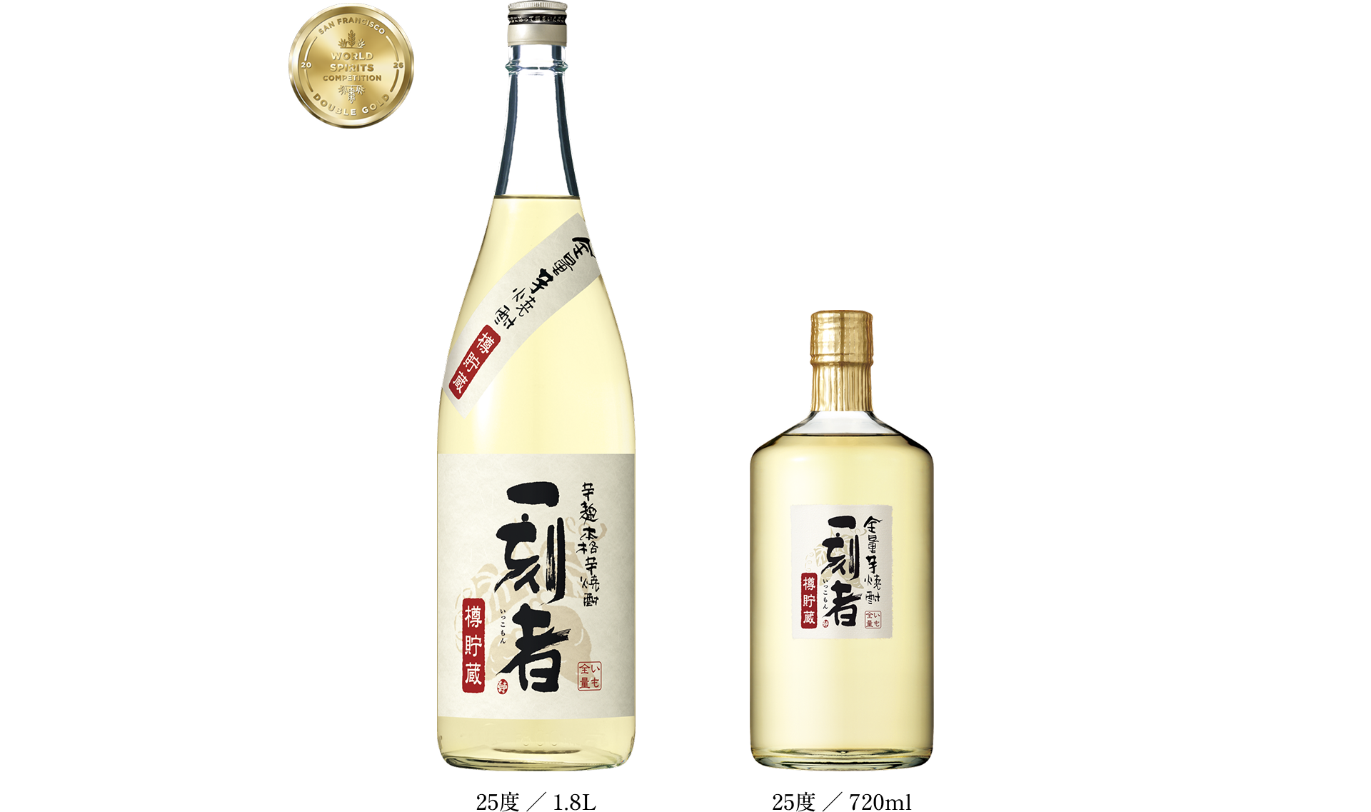 25度/1.8L・25度/720ml