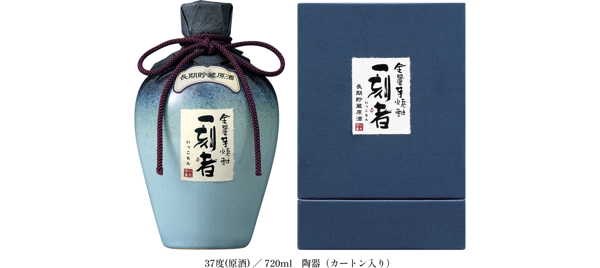 37度(原酒) ／ 720ml　陶器（カートン入り）
