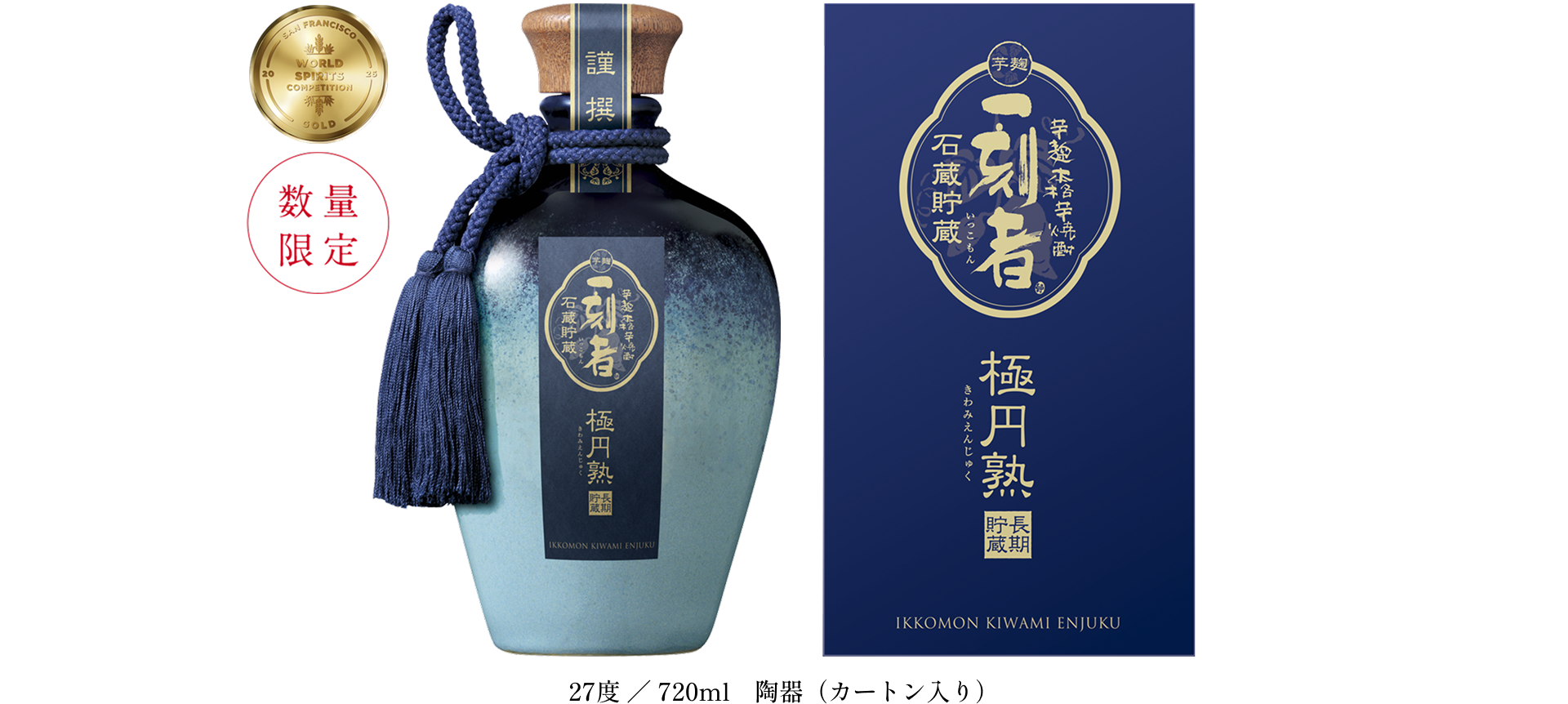 [数量限定]27度 ／ 720ml　陶器（カートン入り）