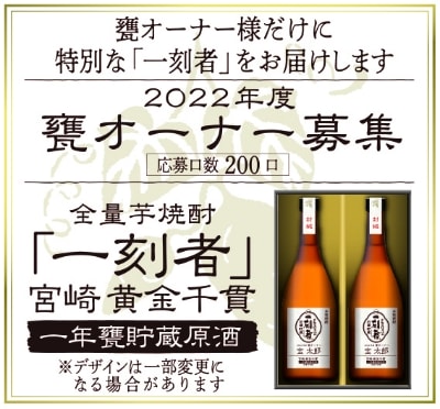 全量芋焼酎 一刻者 いっこもん こだわったのは芋100 宝酒造 全量芋焼酎 一刻者 いっこもん こだわったのは芋100 宝酒造